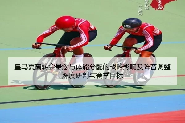 huang-ma-xia-chuang-zhuan-hui-xuan-nian-yu-ti-neng-fen-pei-de-zhan-lve-ying-xiang-ji-zhen-rong-tiao-zheng-shen-du-yan-2-755.jpg